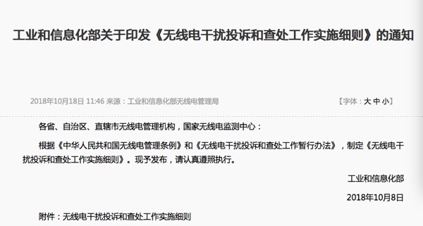 蔚来手机通过工信部无线电核准：配备UWB超宽带，有望下半年发布-多多发布网(图4)