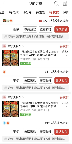 刘强东回归之后，搞的京东618是一个骗局？还是比拼多多贵！-多多发布网(图3)