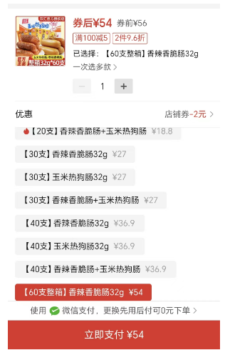 刘强东回归之后，搞的京东618是一个骗局？还是比拼多多贵！-多多发布网(图4)