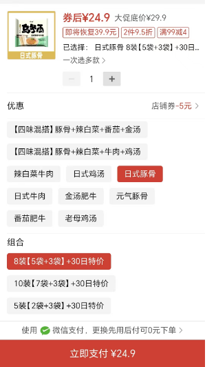 刘强东回归之后，搞的京东618是一个骗局？还是比拼多多贵！-多多发布网(图5)