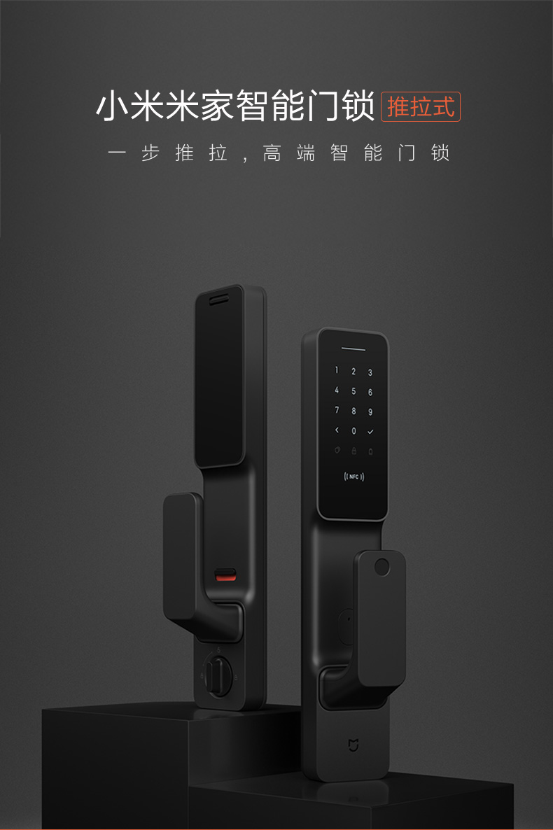 小米智能门锁1S售价低至799元-多多发布网(图3)