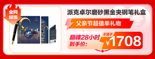 万件文具最低4.7折入手今晚8点京东618高潮开启