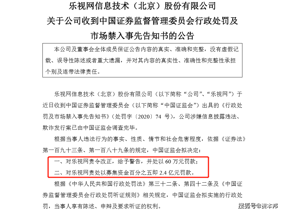 因未按时履行给付义务，贾跃亭被中国证监会限制高消费-多多发布网(图1)
