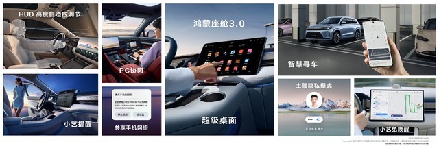 华为问界M5系列高阶智能驾驶版将于4月发布,升级鸿蒙3-多多发布网(图1) 华为问界M5系列高阶智能驾驶版将于4月发布,升级鸿蒙3-多多发布网(图1)