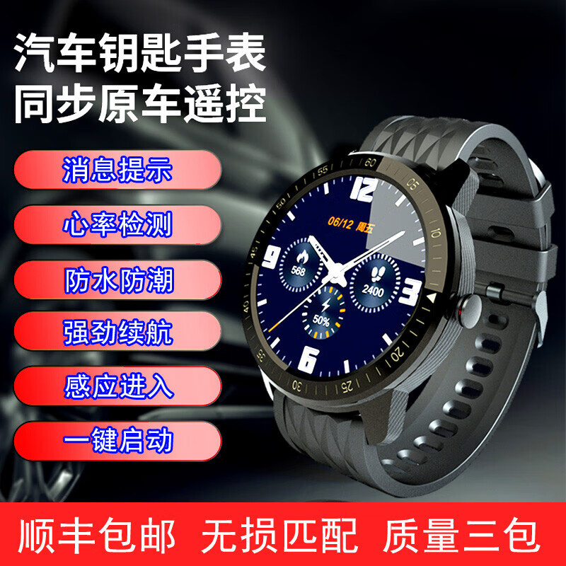 买车送手表?比亚迪智能手表曝光:支持汽车钥匙等功能,预计4月上市-多多发布网(图2) 买车送手表?比亚迪智能手表曝光:支持汽车钥匙等功能,预计4月上市-多多发布网(图2)