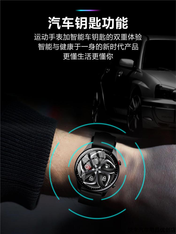 买车送手表?比亚迪智能手表曝光:支持汽车钥匙等功能,预计4月上市-多多发布网(图3) 买车送手表?比亚迪智能手表曝光:支持汽车钥匙等功能,预计4月上市-多多发布网(图3)