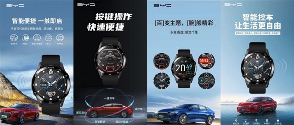 Apple Watch怕了吗?比亚迪回应做智能手表:消息属实-多多发布网(图4) Apple Watch怕了吗?比亚迪回应做智能手表:消息属实