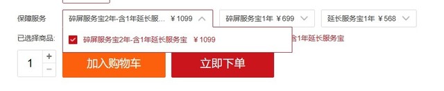 意外险是不是“智商税”?5 大品牌手机意外险横评-多多发布网(图2) 意外险是不是“智商税”?5 大品牌手机意外险横评