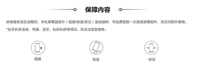 意外险是不是“智商税”?5 大品牌手机意外险横评-多多发布网(图3) 意外险是不是“智商税”?5 大品牌手机意外险横评
