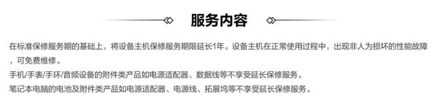 意外险是不是“智商税”?5 大品牌手机意外险横评-多多发布网(图4) 意外险是不是“智商税”?5 大品牌手机意外险横评