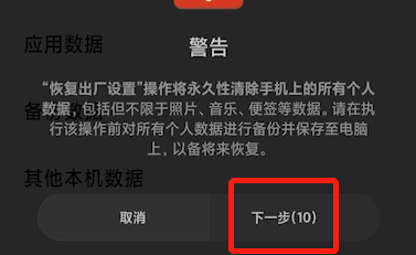 如何进入 iPhone 恢复模式并强制返回出厂设置，方法来了-多多发布网(图5)