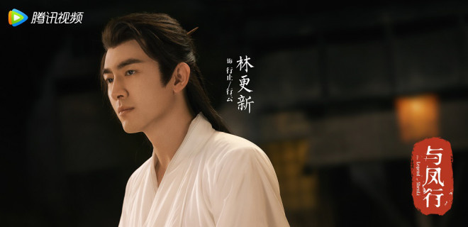 《与凤行》曝先导预告 赵丽颖林更新演绎东方神话-多多发布网(图5)