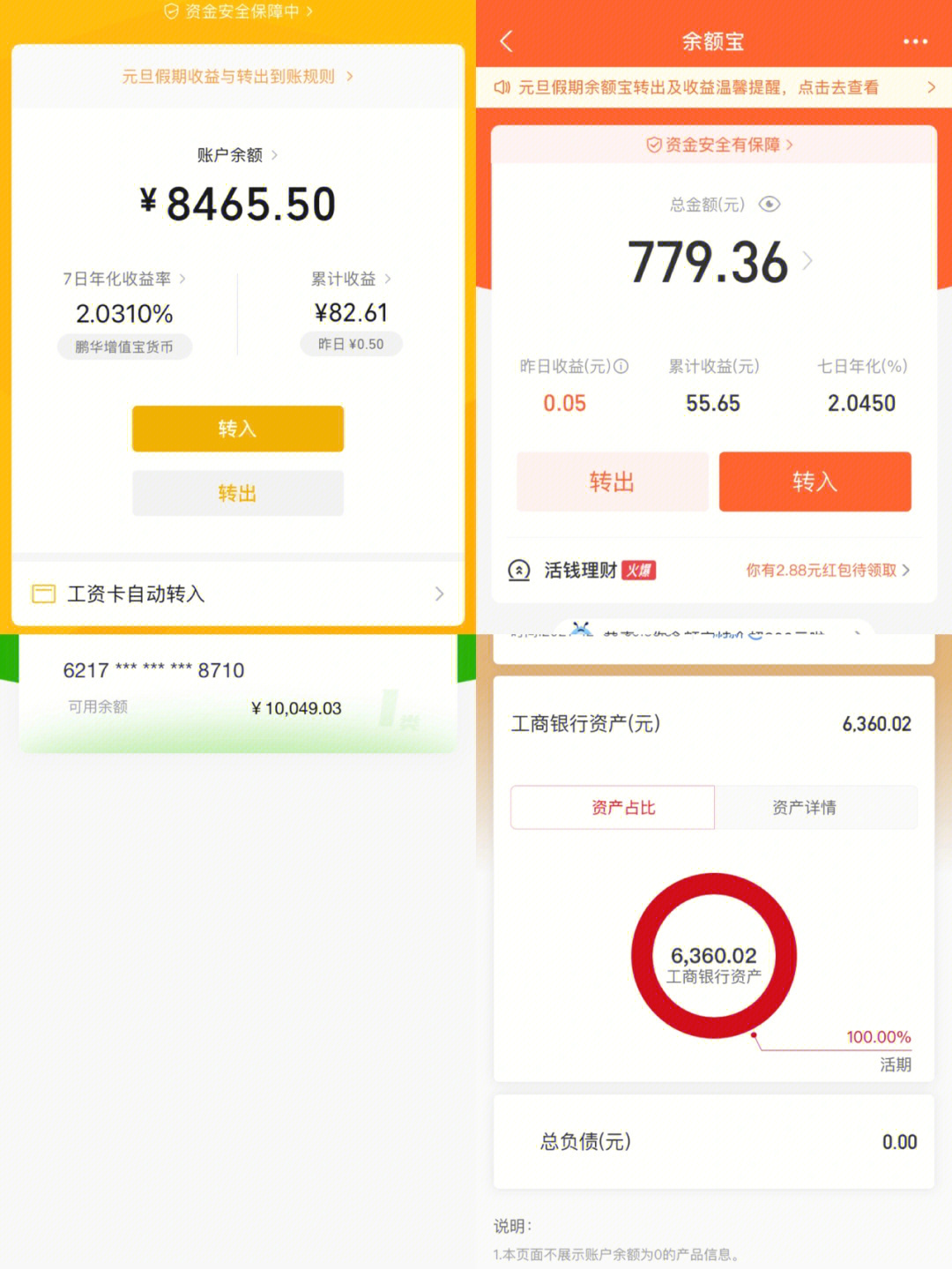 升级iOS 17还要交钱？对比iOS 16看完立省688元-多多发布网(图3)