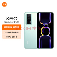 Redmi K60 骁龙8+处理器 2K高光屏 6400万超清相机 5500mAh长续航 16GB+256GB 幽芒 小米红米5G