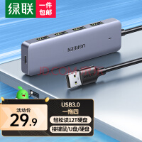 超经典14英寸ThinkPad配R7-多多发布网(图4) 绿联 USB3.0分线器扩展坞 高速4口集线器HUB拓展坞 笔记本电脑一拖多转换器转接头延长线 Type-C供电 0.15米