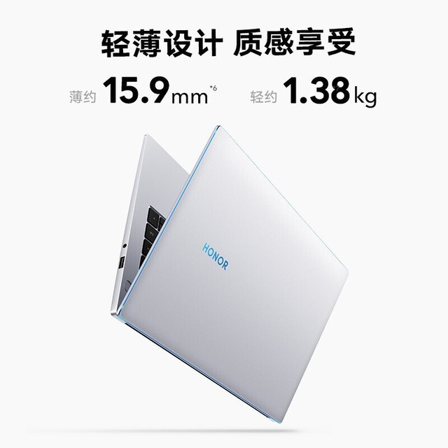 【手慢无】快看过来！荣耀笔记本折扣价3178元