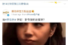 蔡依林被催新专辑想翻白眼！本人点赞粉丝搞怪表情包-多多发布网(图1)