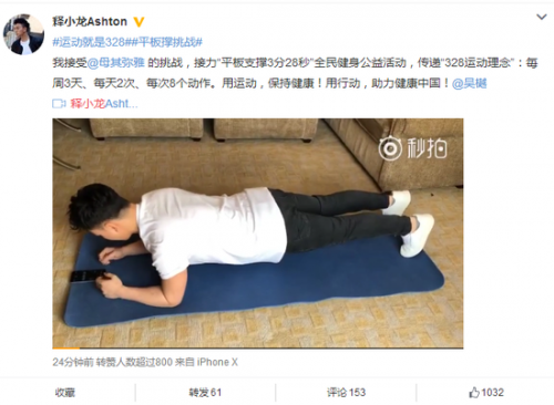 释小龙传递全民健身公益 挑战平板支撑3分28秒-多多发布网(图1)