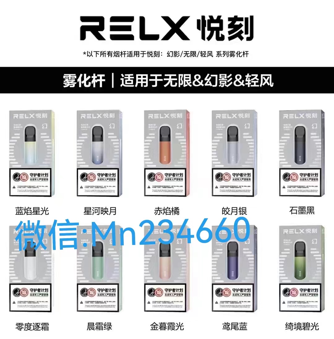 报道：悦刻RELX电子yanyan弹 网上哪里买？分享正规渠道快进