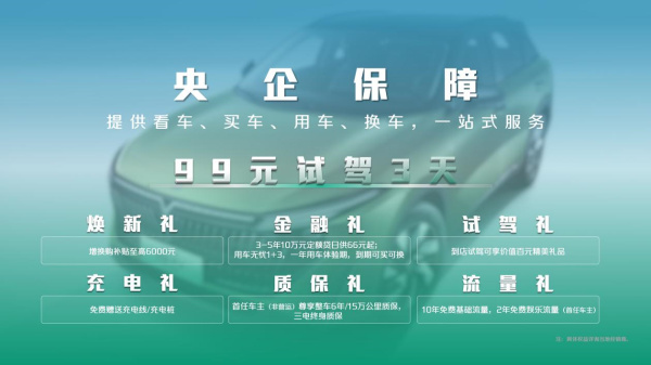 践行十六字法则 启辰大V DD-i插混全面提升用车品质(图5)