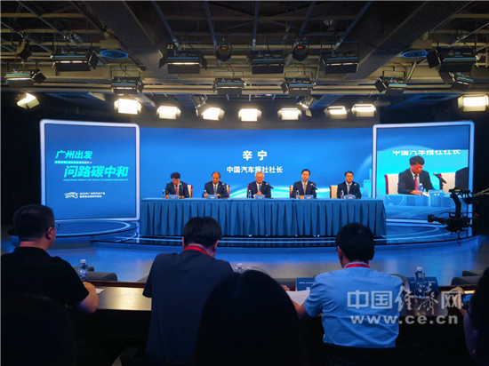 2023汽车碳中和峰会将于9月在广州举办(图1)