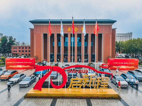 中国一汽70周年庆生 第5577万新车下线 品牌价值冲上4200亿元(图1)