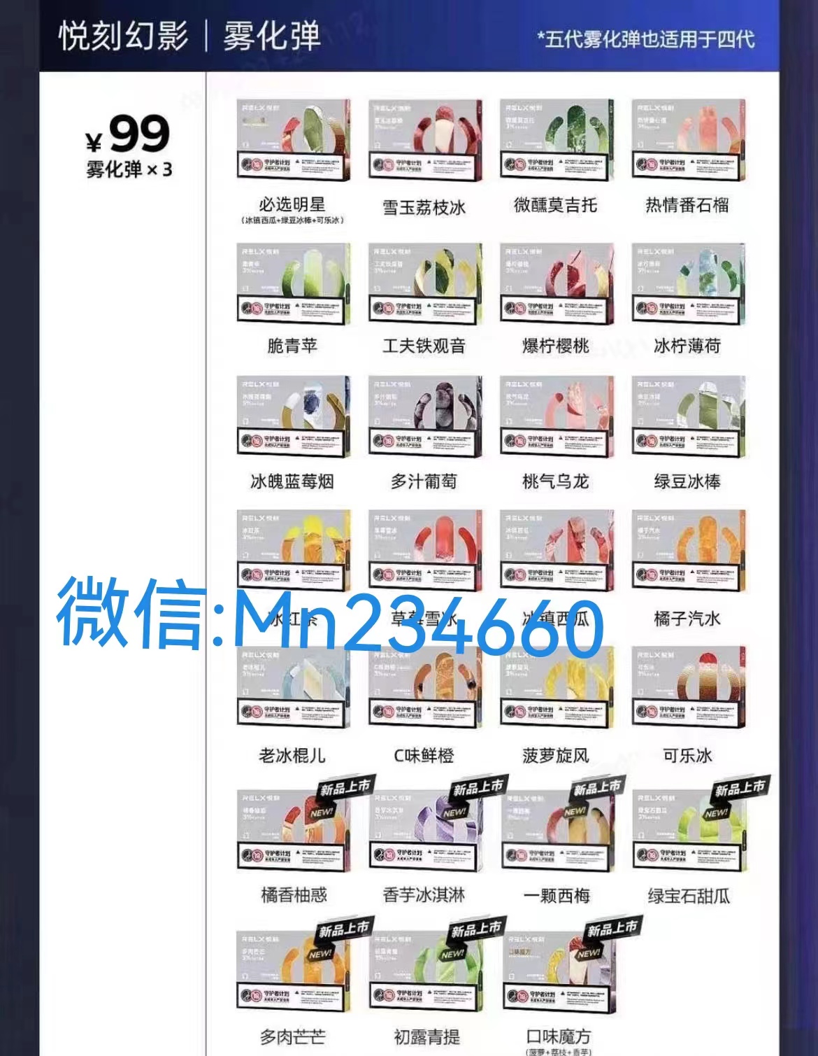 2023.9月最新---悦刻yan弹口味有哪些？悦刻水果味yan弹哪里买？