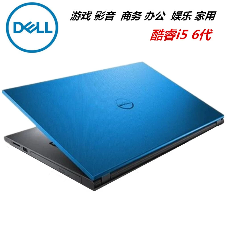 2021戴尔笔记本_戴尔牌笔记本电脑最低价格多少_