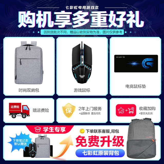 【手慢无】原价6698元，到手价5699元！七彩虹Colorful旗舰店游戏本限时特惠