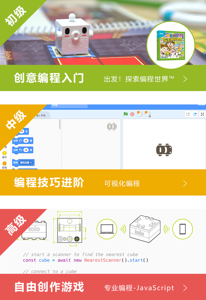 索尼少儿编程教育_索尼国际教育公司出版的书_