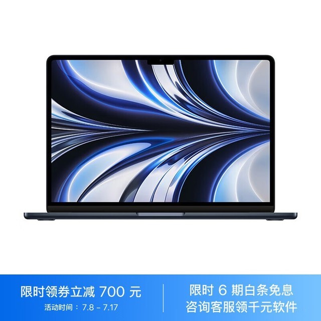 【手慢无】真香价！2022款MacBook Air限时优惠至11799元