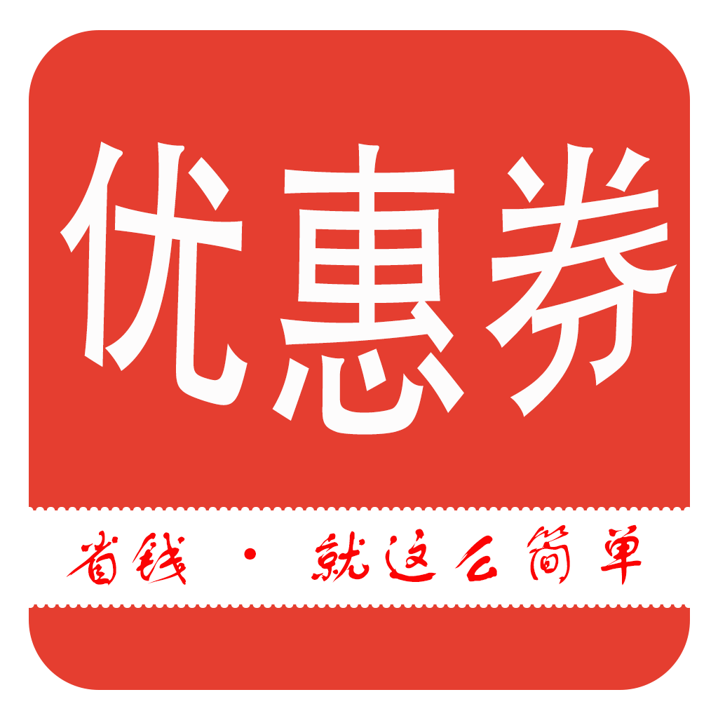 优惠直降怎么换个说法__优惠购机直降版