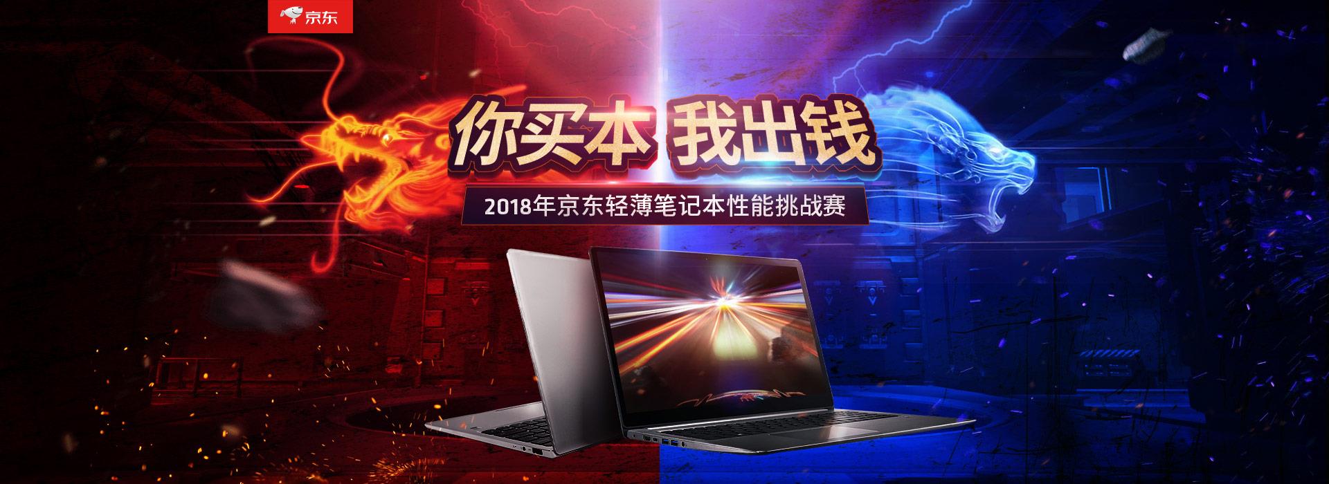 笔记本降价促销__价格促销和非价格促销