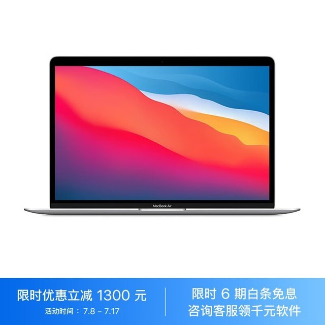 【手慢无】超值Macbook Air 8199元抢购