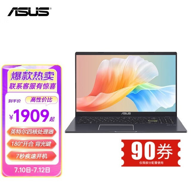 【手慢无】直降1000元，ASUS华硕顽石笔记本限时优惠