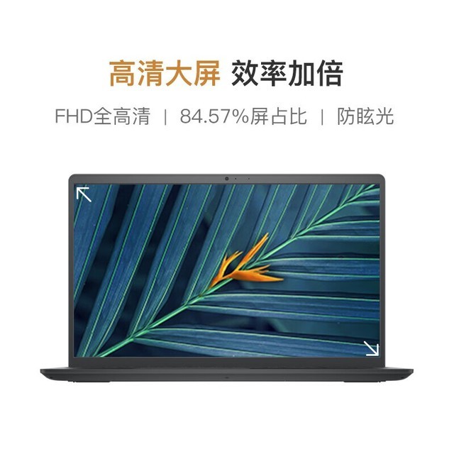 【手慢无】超值！DELL Vostro 成就3510笔记本电脑限时特惠