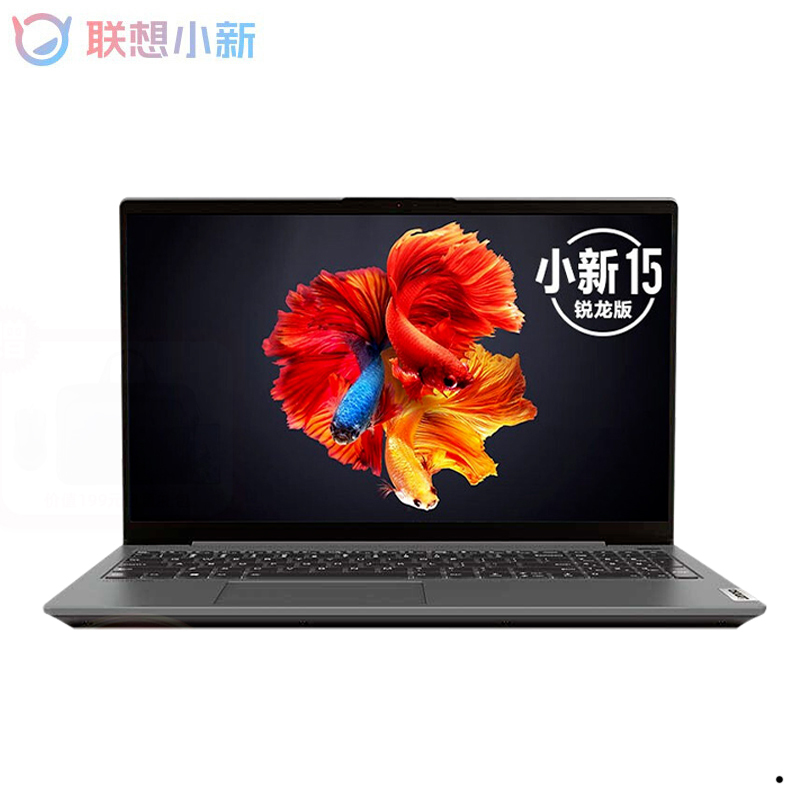 _联想小新购_联想小新什么时候最优惠