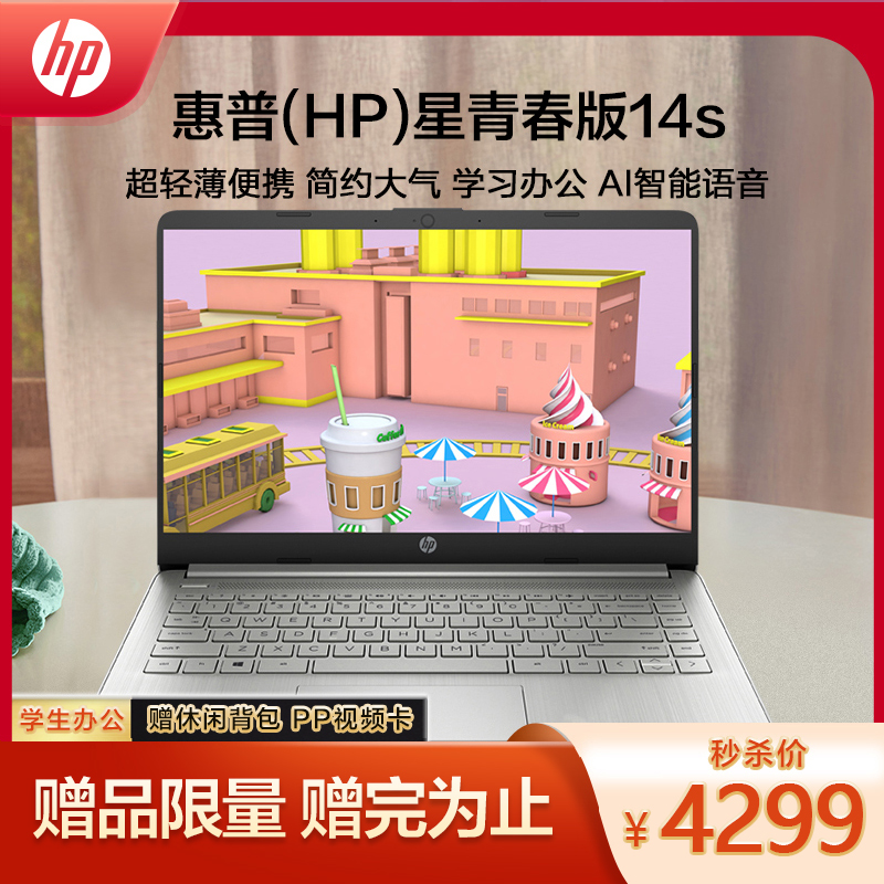 _笔记本优惠促销一般几月份_笔记本电脑优惠活动