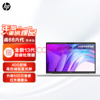 惠普(HP)战66六代 2023酷睿14英寸(英特尔13代i5-1340P 16G 512G长续航高色域低功耗)高性能轻薄本笔记本电脑