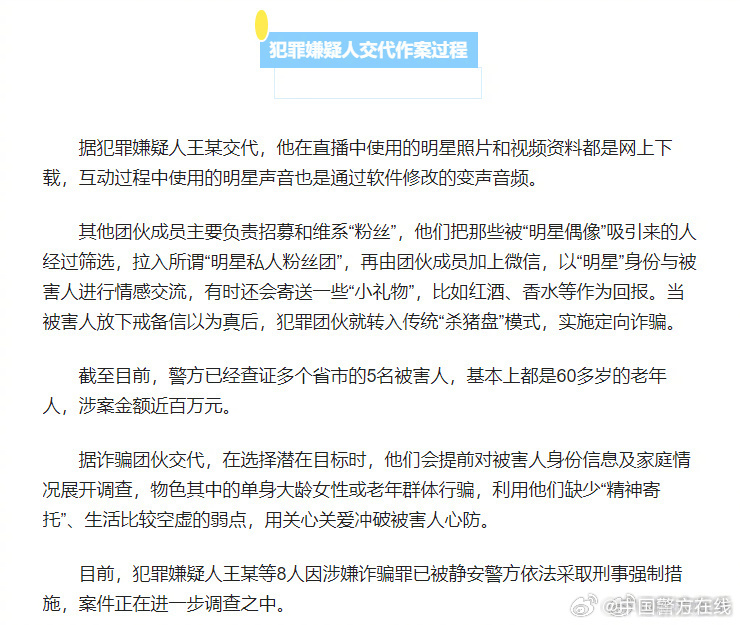 靳东诈骗老年人_6旬大妈被假靳东骗_