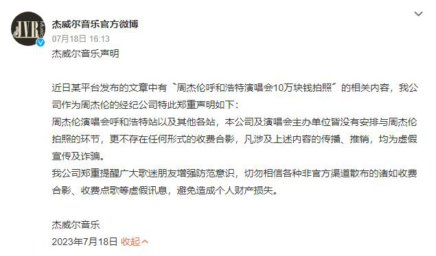 周杰伦演唱会门票黄牛_周杰伦价格_