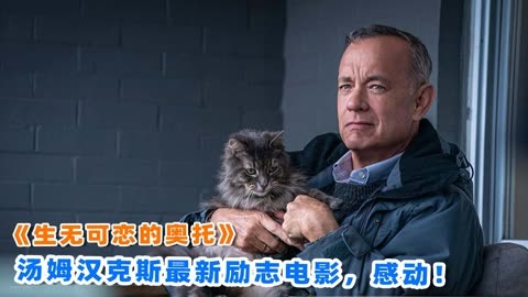 _汤姆中举