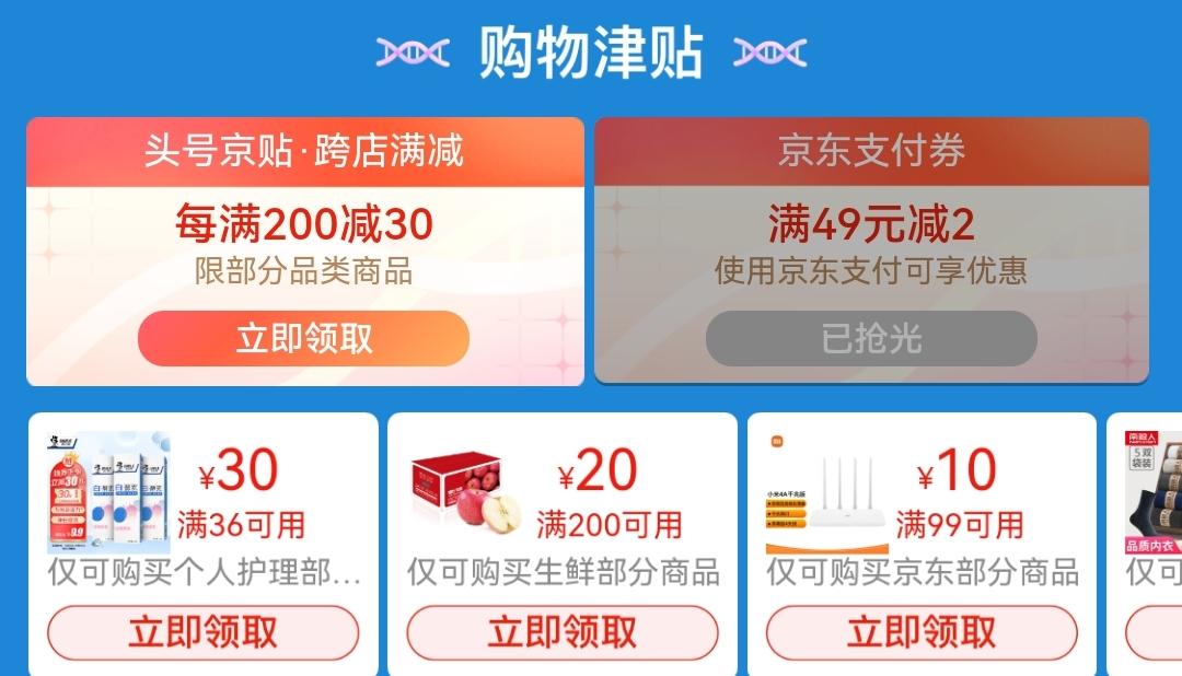 淘宝怎么设置学生专享__京东手机学生专享价