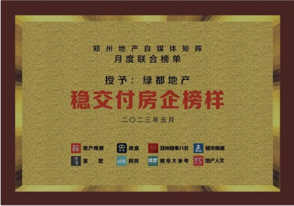 绿都青云叙一期正式交付(图14) 绿都青云叙一期正式交付(图14)