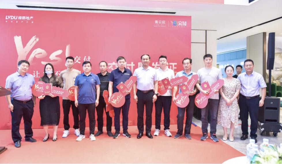 绿都青云叙一期正式交付(图8) 绿都青云叙一期正式交付(图8)