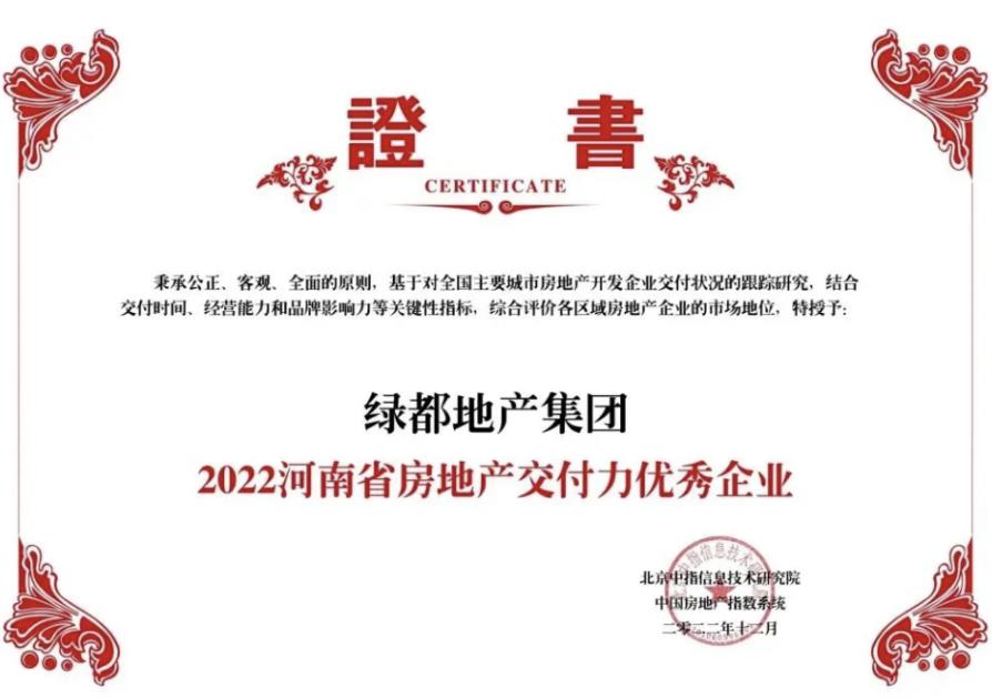 绿都青云叙一期正式交付(图13) 绿都青云叙一期正式交付(图13)
