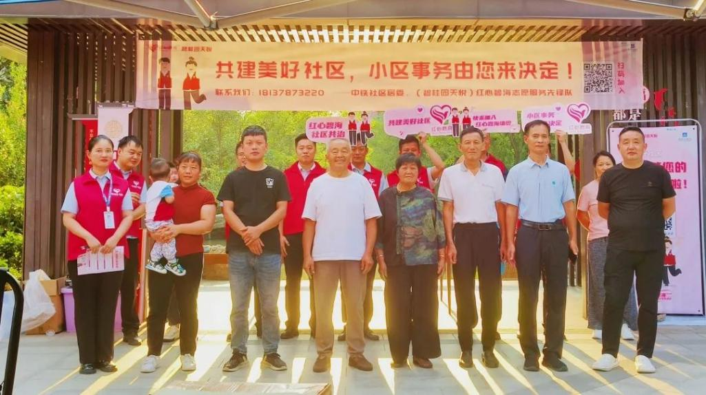 碧桂园服务豫陕区域丨“红心碧海”搭建社区与居民红色“连心桥”(图5)