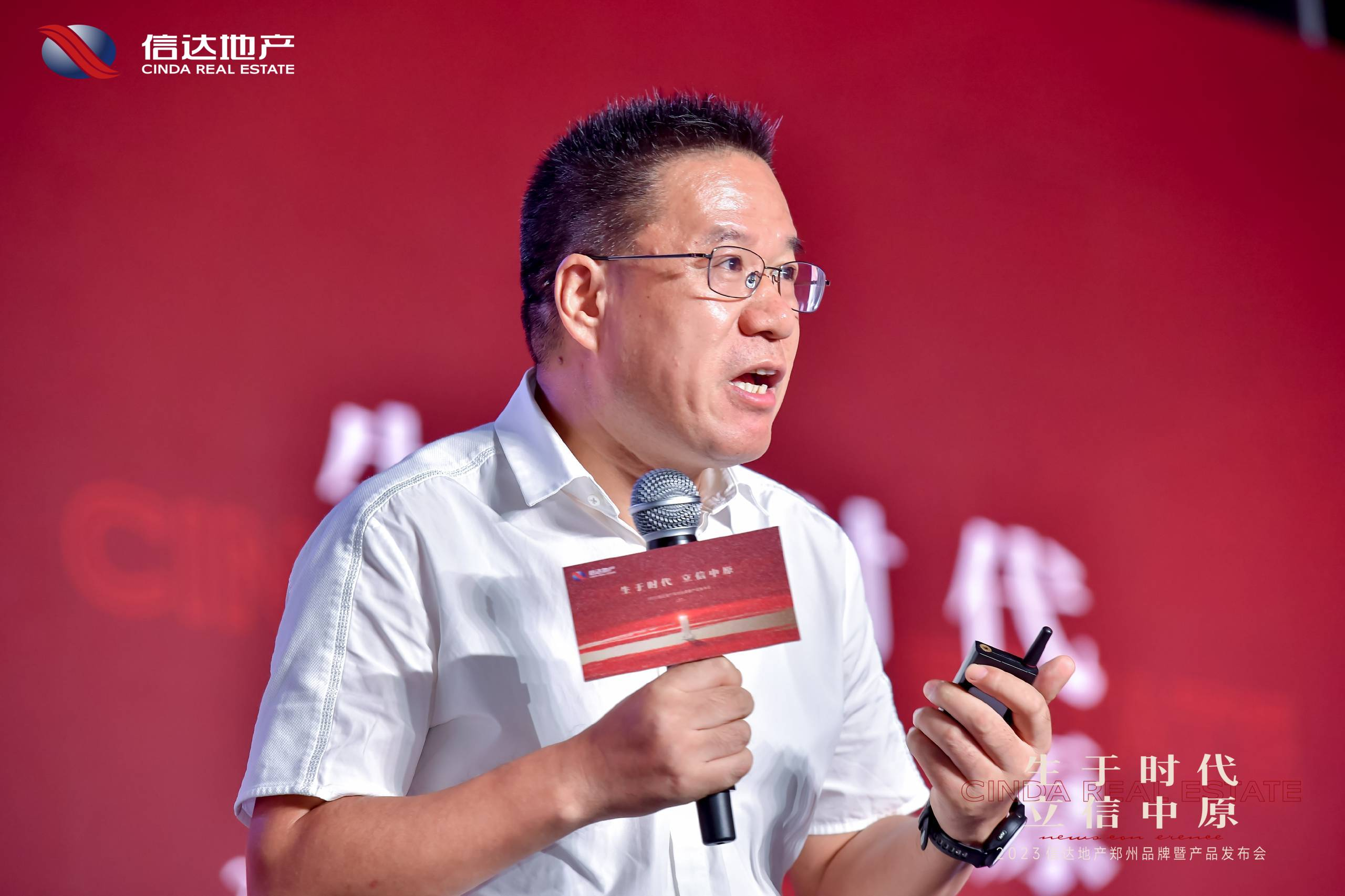 生于时代 立信中原 | 2023信达地产郑州品牌暨产品发布会圆满落幕！(图14)