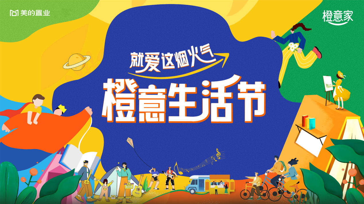 美的置业：净负债率39.8%保持低杆杠，经营结构持续优化(图5)
