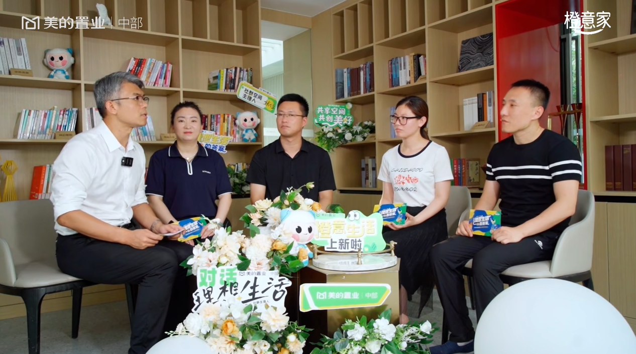 与业主共创生活yan火气，美的置业中部区域持续深耕社区共建营造(图1)